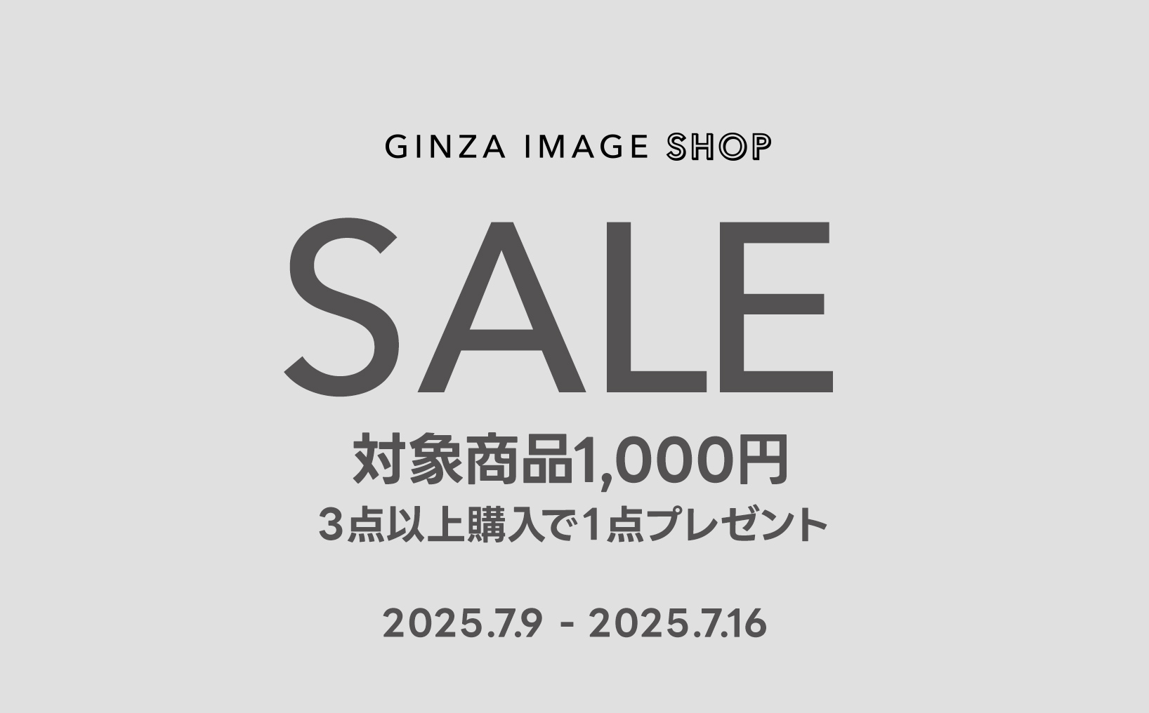 SALE - 対象所品が1,000円＆３点以上購入で１点無料プレゼント！
